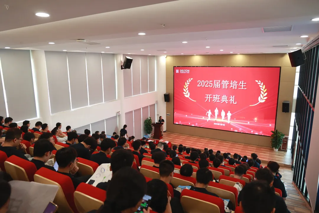 青春集結號！廣合科技2025屆管培生訓練營活力啟幕