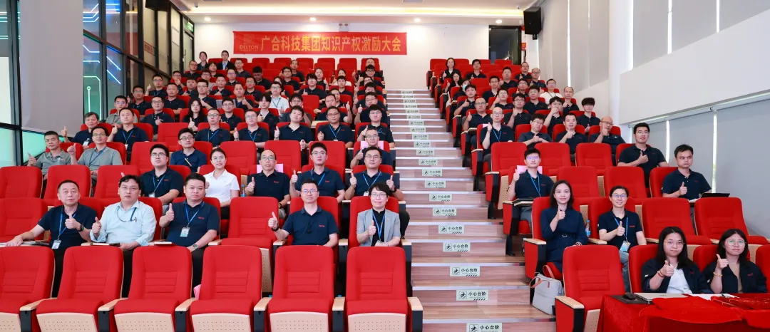 2025年夏季知識產權激勵大會完滿落幕