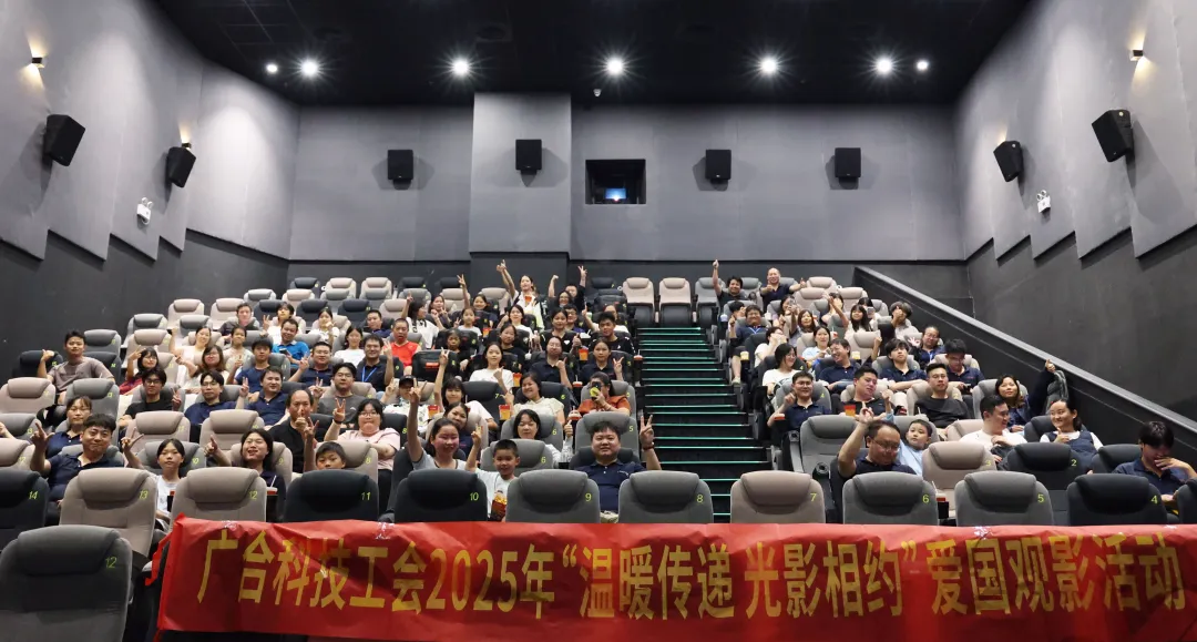 光影相約！《南京照相館》觀影活動回顧