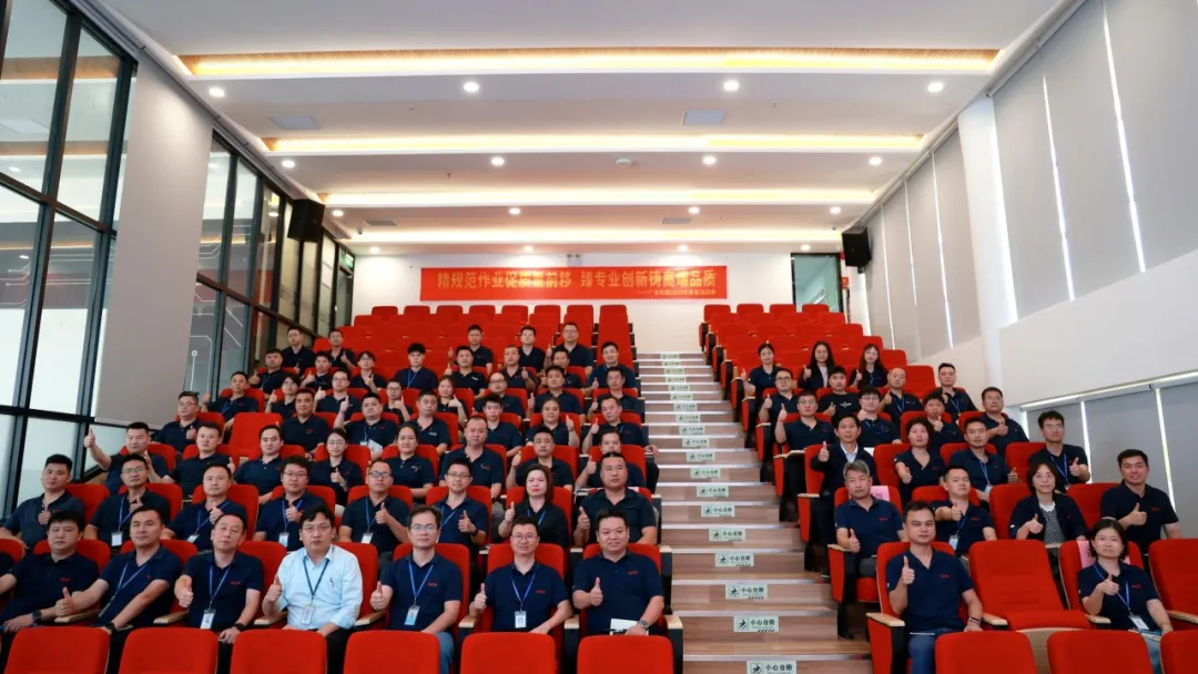 廣合科技2025年質量活動季啟動大會