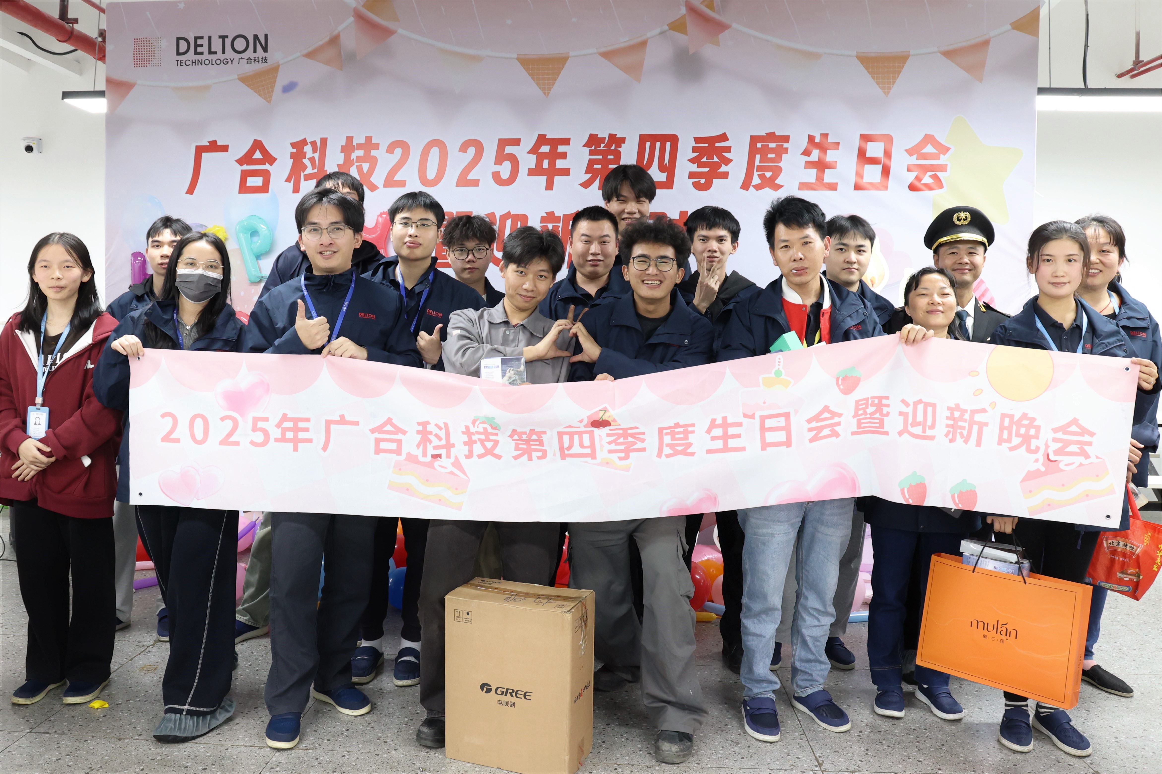 親愛的廣合人!生日快樂!